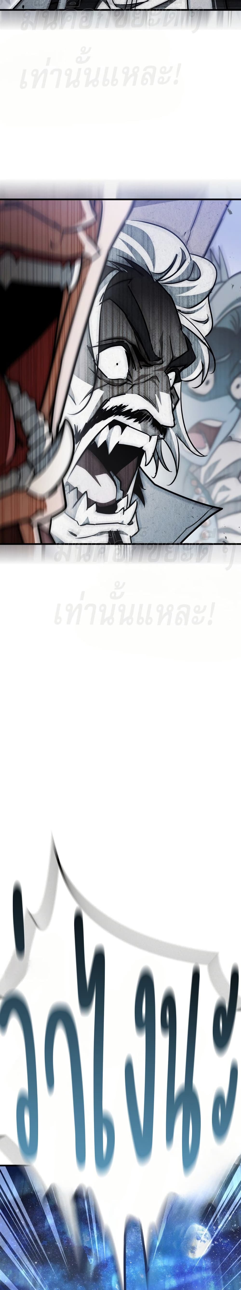 The Demon King Overrun by Heroes page 58