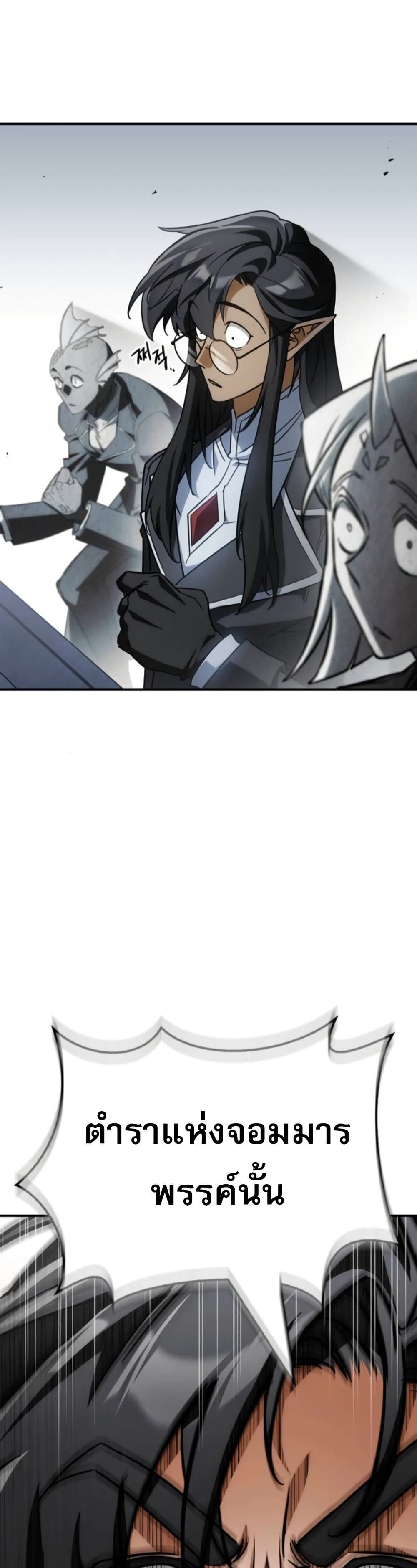 The Demon King Overrun by Heroes page 30
