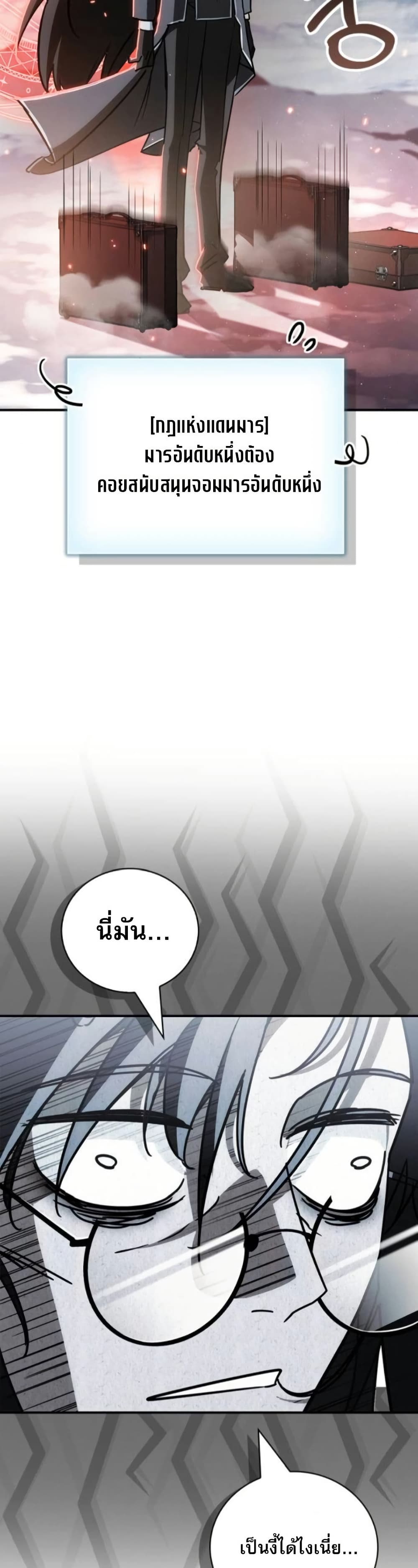 The Demon King Overrun by Heroes page 33