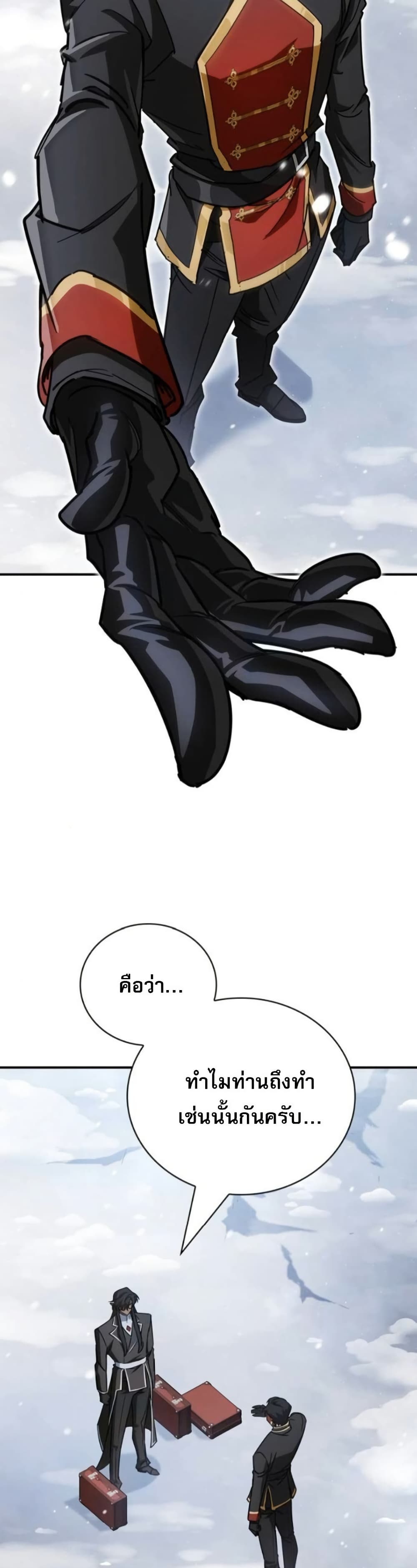 The Demon King Overrun by Heroes page 36