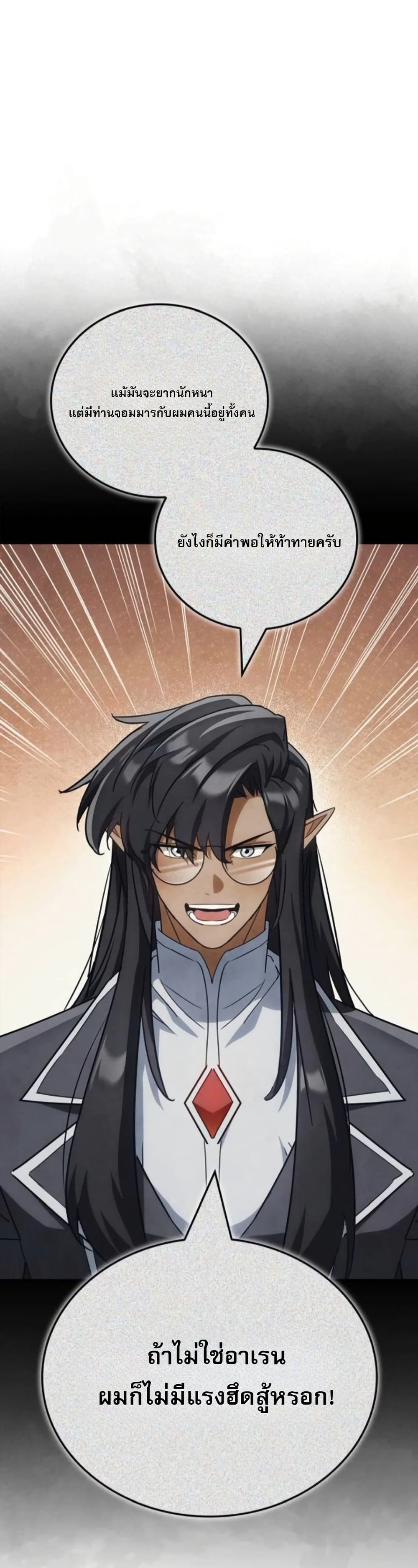 The Demon King Overrun by Heroes page 40