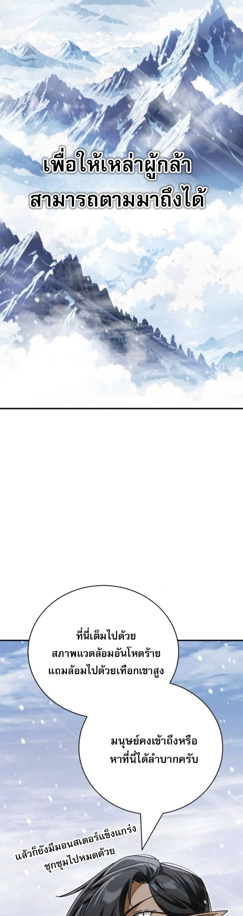 The Demon King Overrun by Heroes page 44