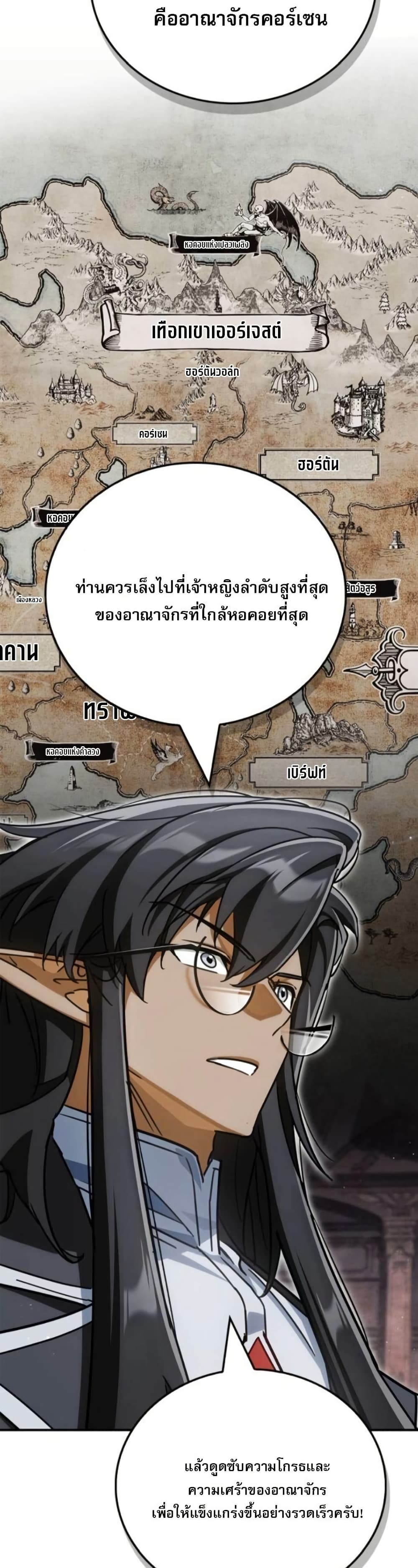 The Demon King Overrun by Heroes page 69