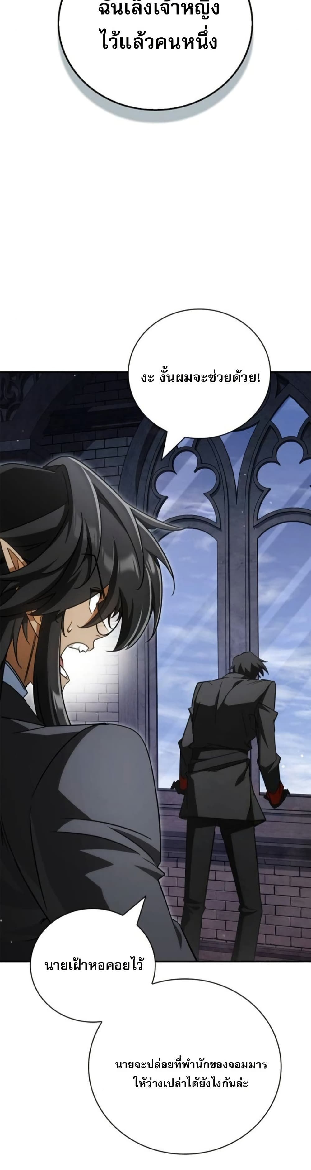The Demon King Overrun by Heroes page 71
