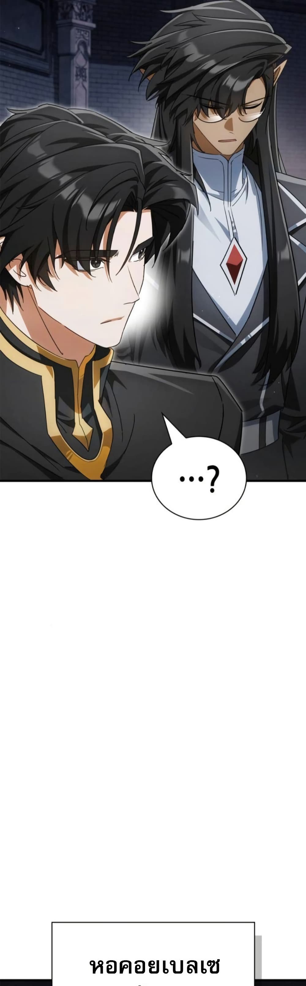 The Demon King Overrun by Heroes page 18