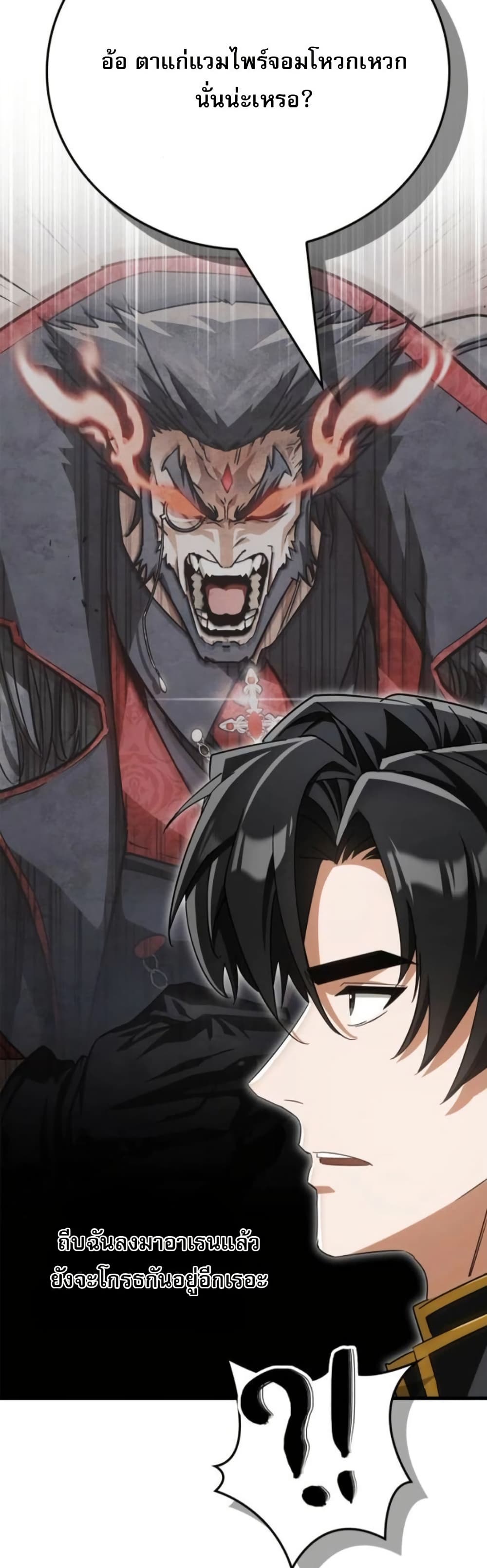 The Demon King Overrun by Heroes page 35