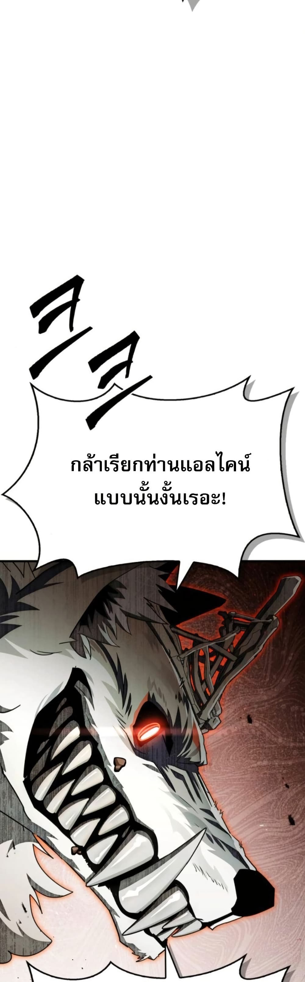 The Demon King Overrun by Heroes page 36