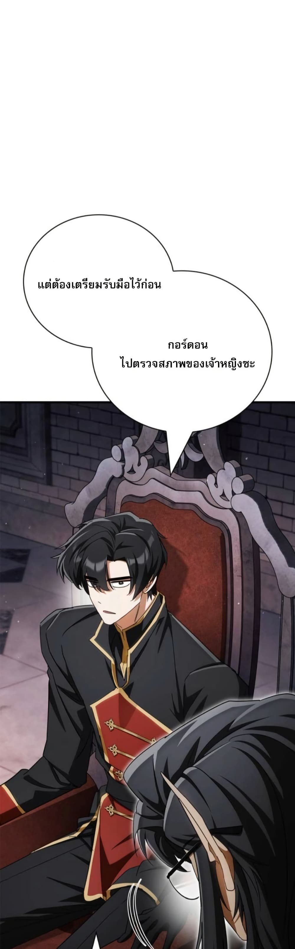 The Demon King Overrun by Heroes page 52