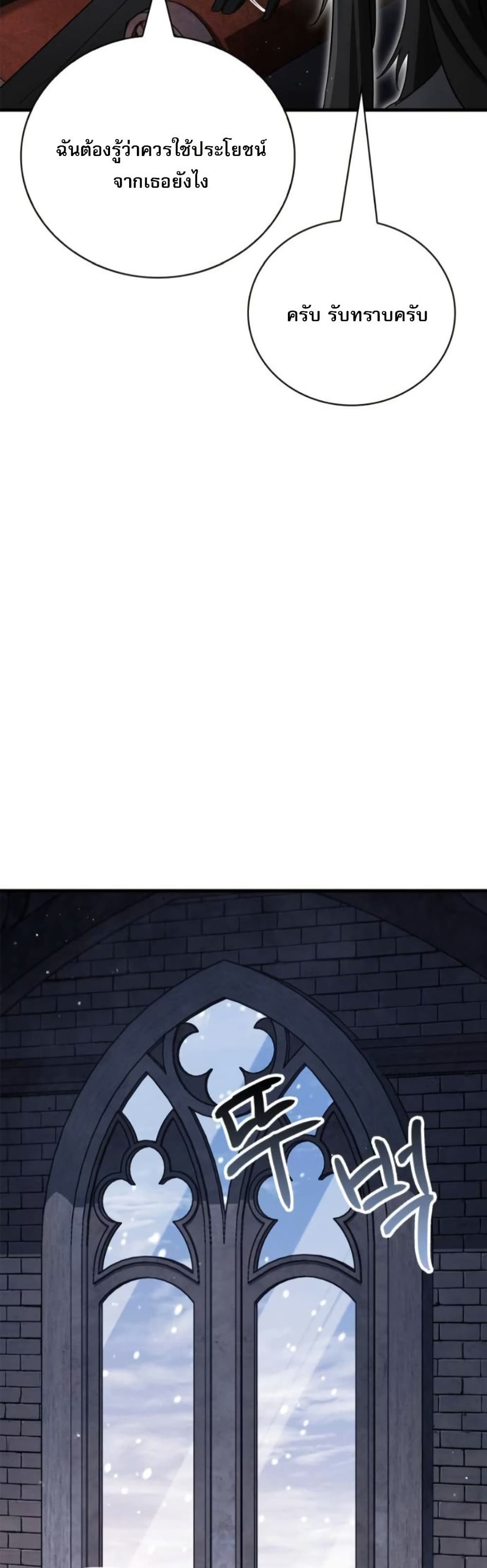 The Demon King Overrun by Heroes page 53
