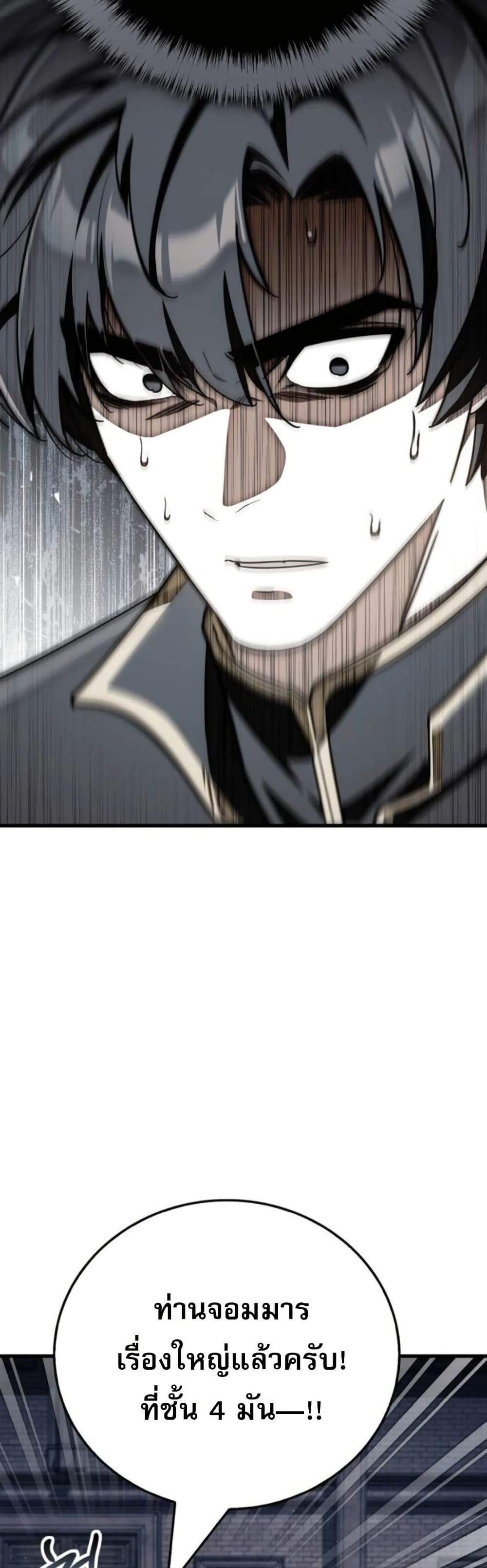 The Demon King Overrun by Heroes page 64