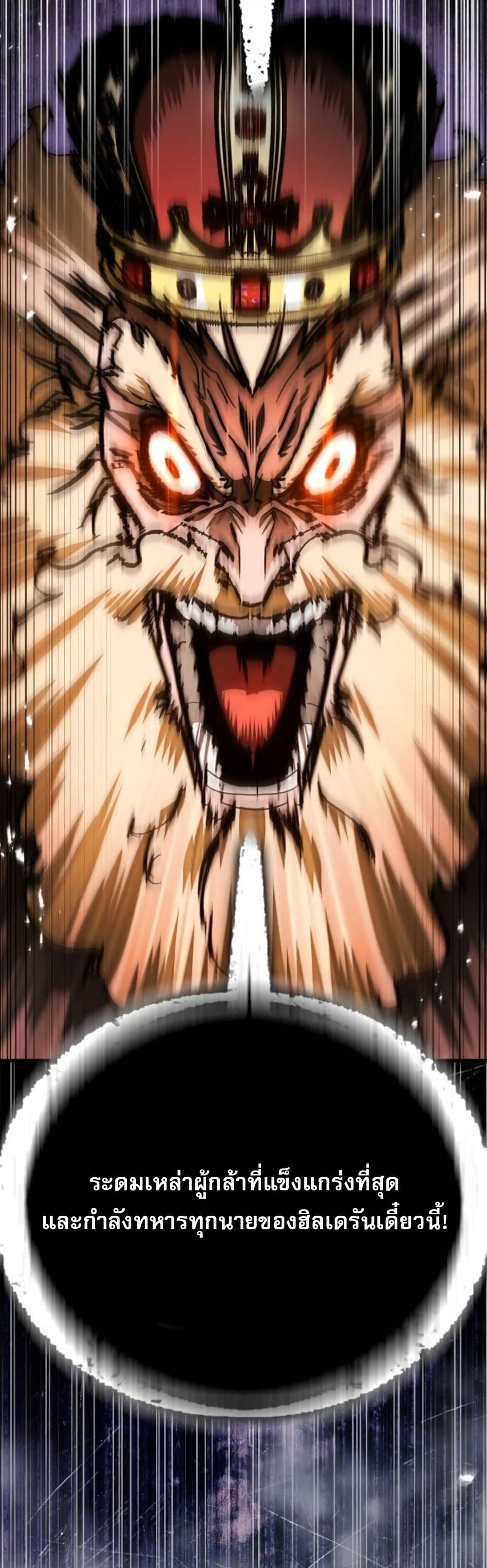 The Demon King Overrun by Heroes page 78