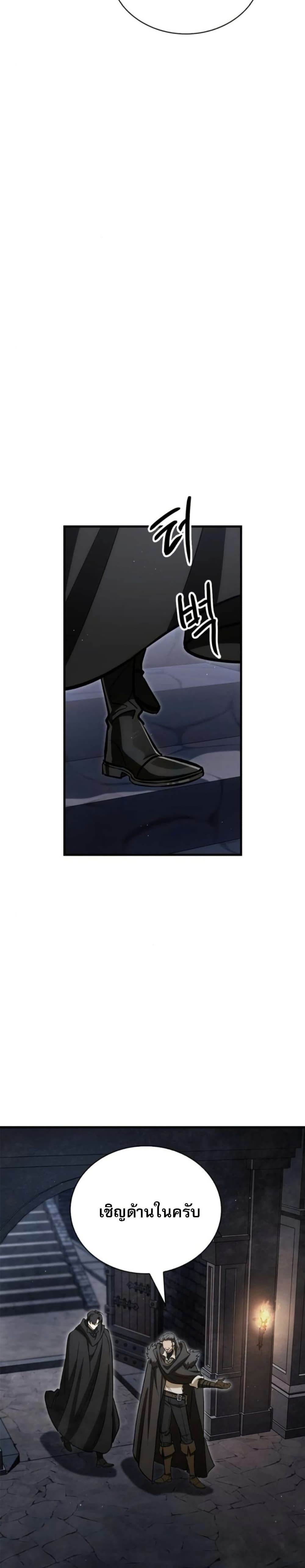 The Demon King Overrun by Heroes page 55