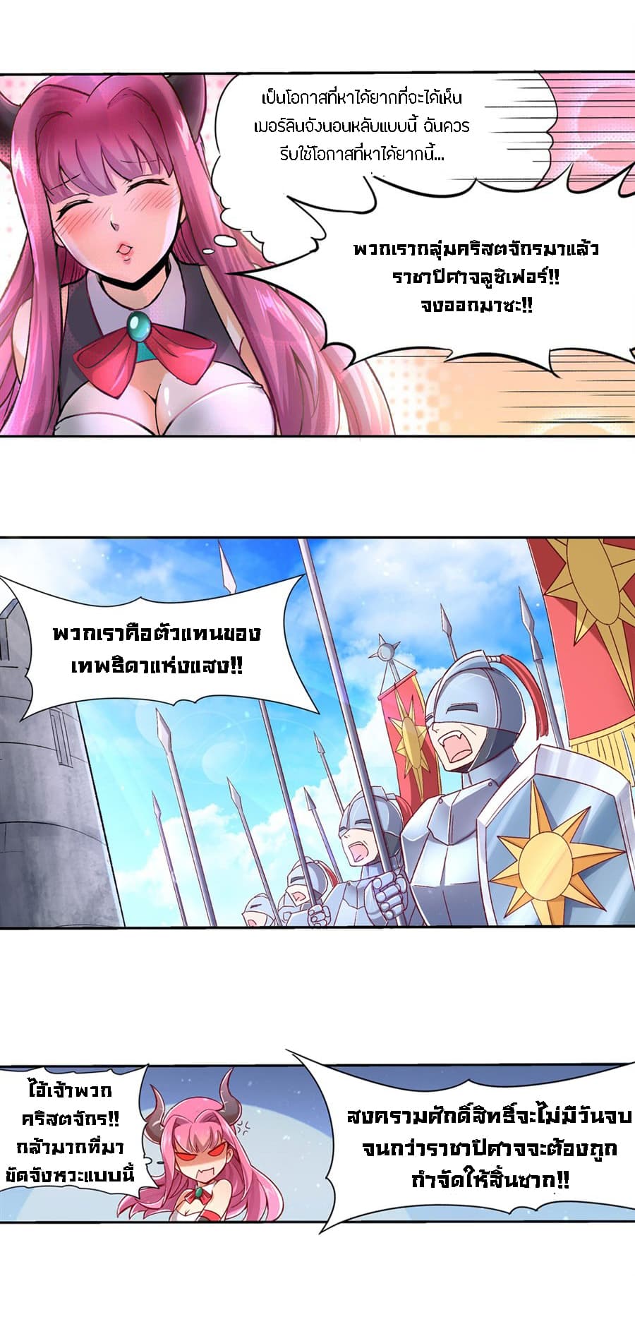 The Demon King Who Lost His Job page 5