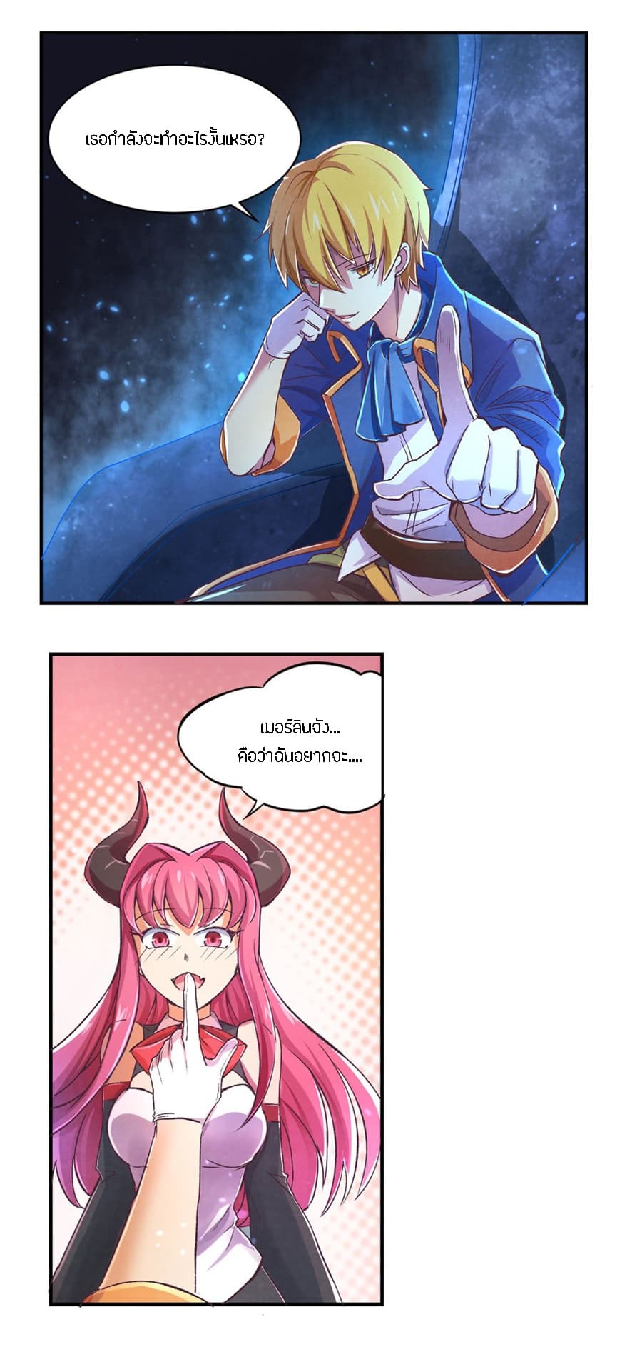 The Demon King Who Lost His Job page 7