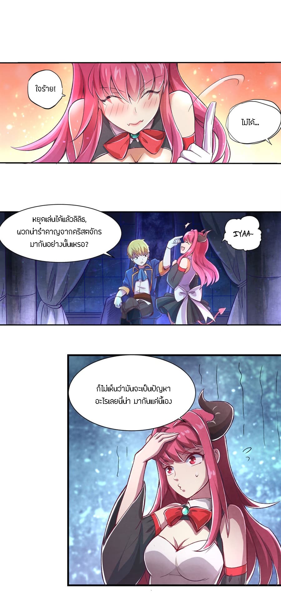 The Demon King Who Lost His Job page 8