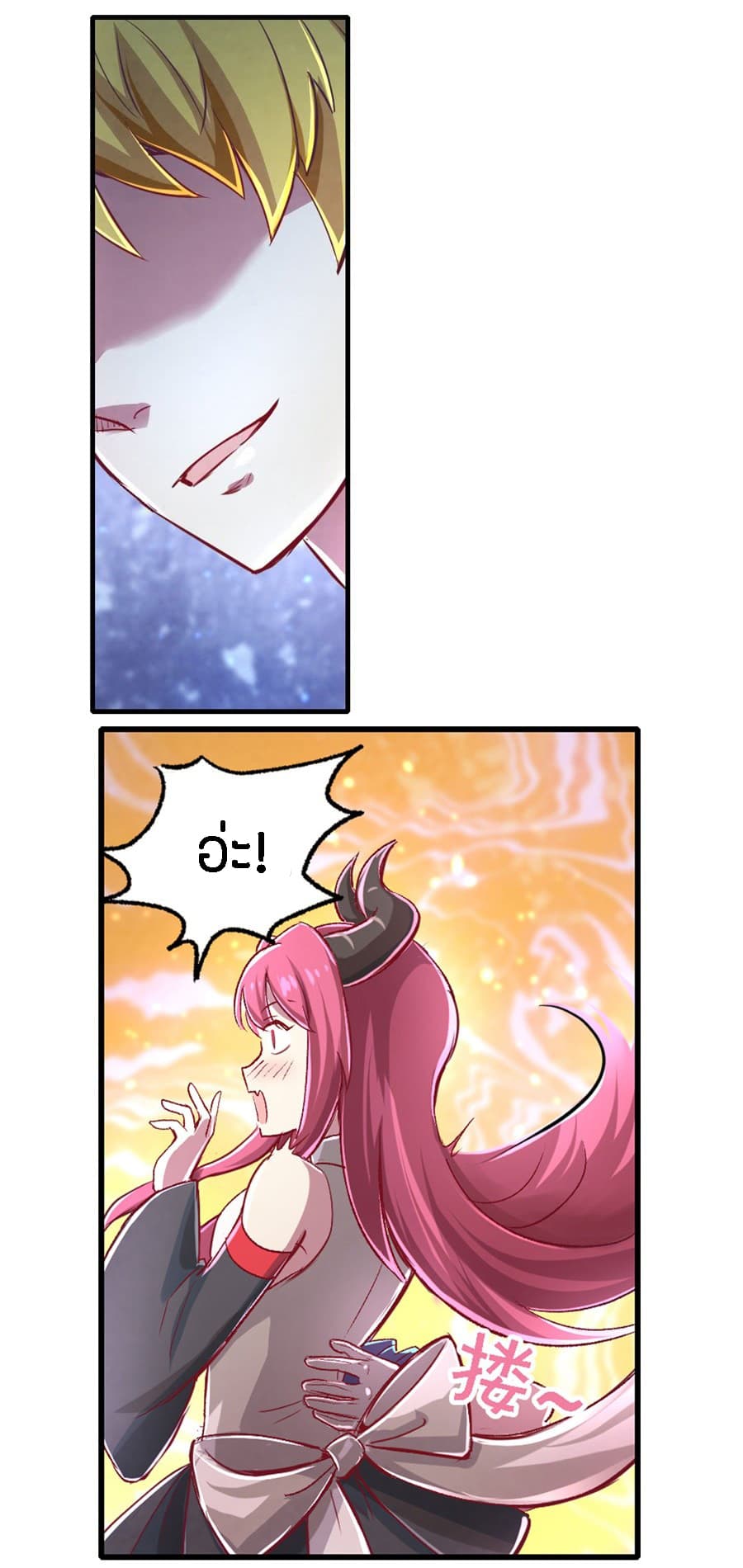 The Demon King Who Lost His Job page 9