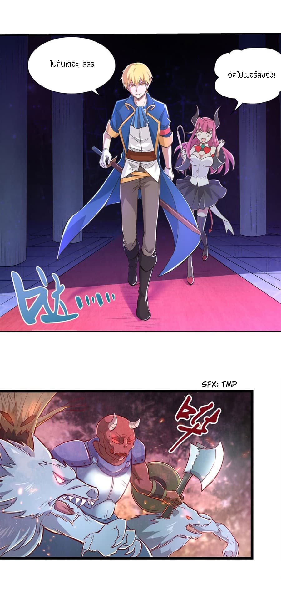 The Demon King Who Lost His Job page 12