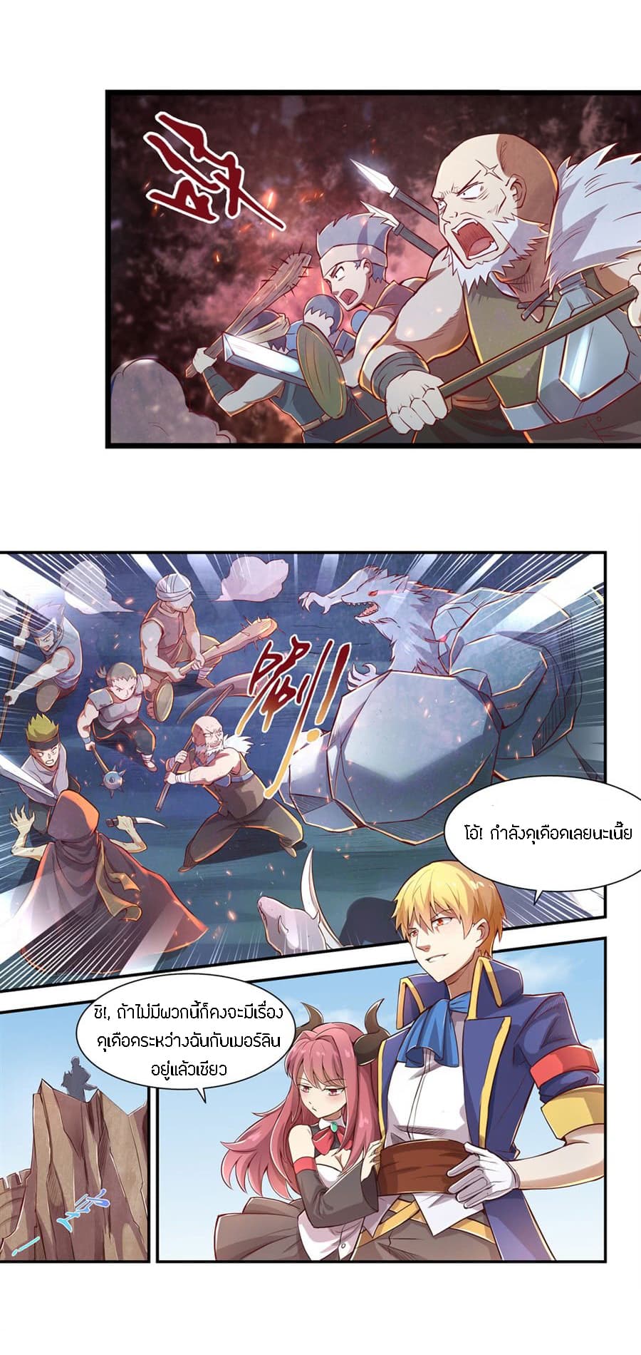 The Demon King Who Lost His Job page 13