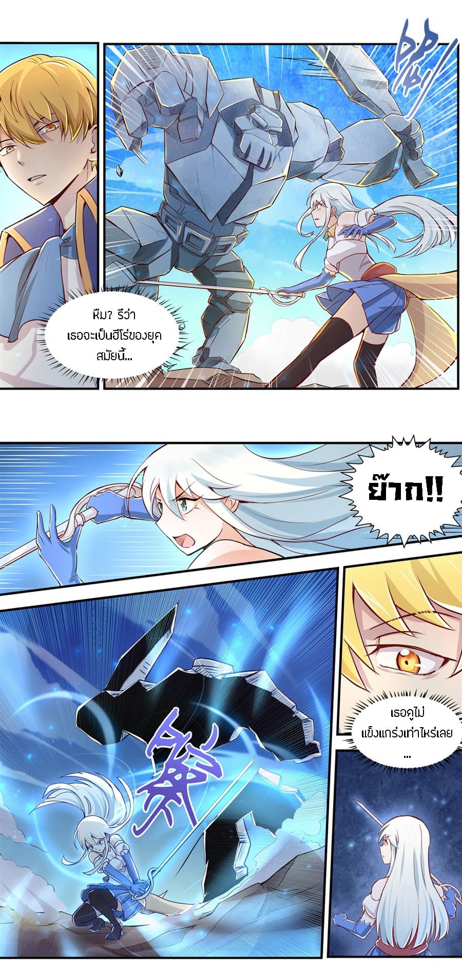 The Demon King Who Lost His Job page 14