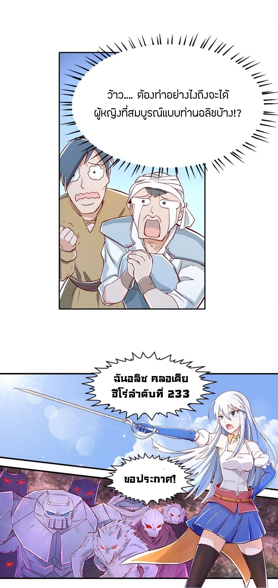 The Demon King Who Lost His Job page 20