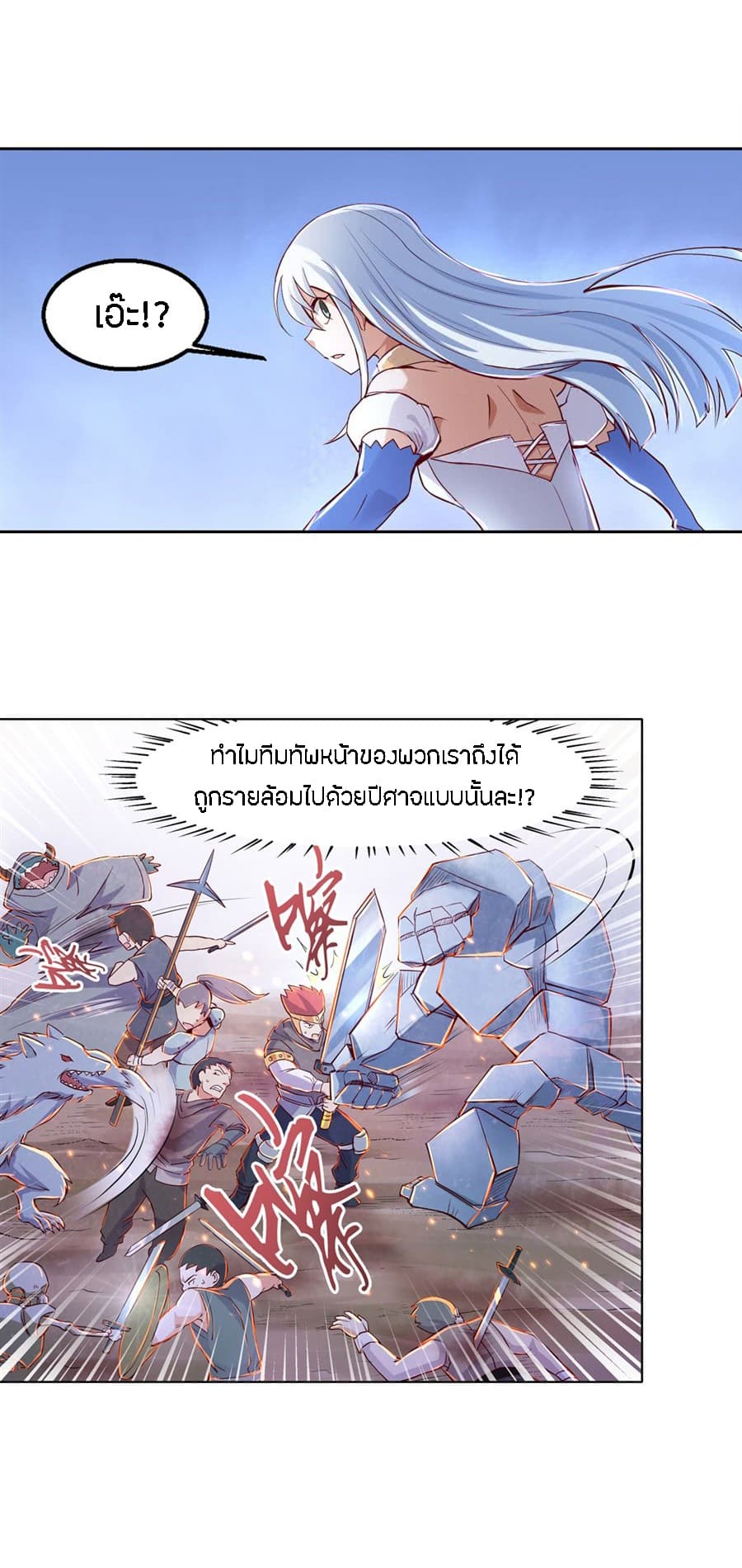 The Demon King Who Lost His Job page 24
