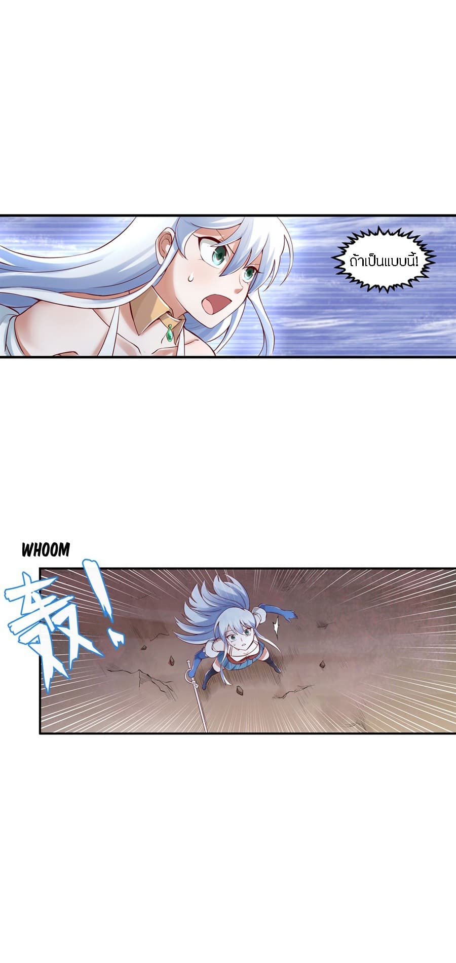 The Demon King Who Lost His Job page 25