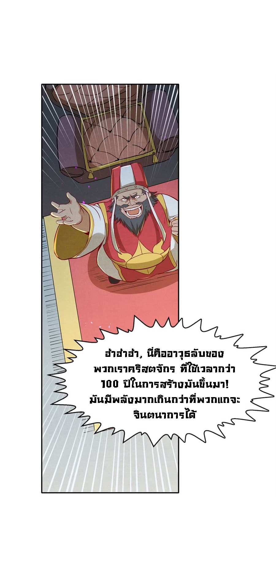 The Demon King Who Lost His Job page 26