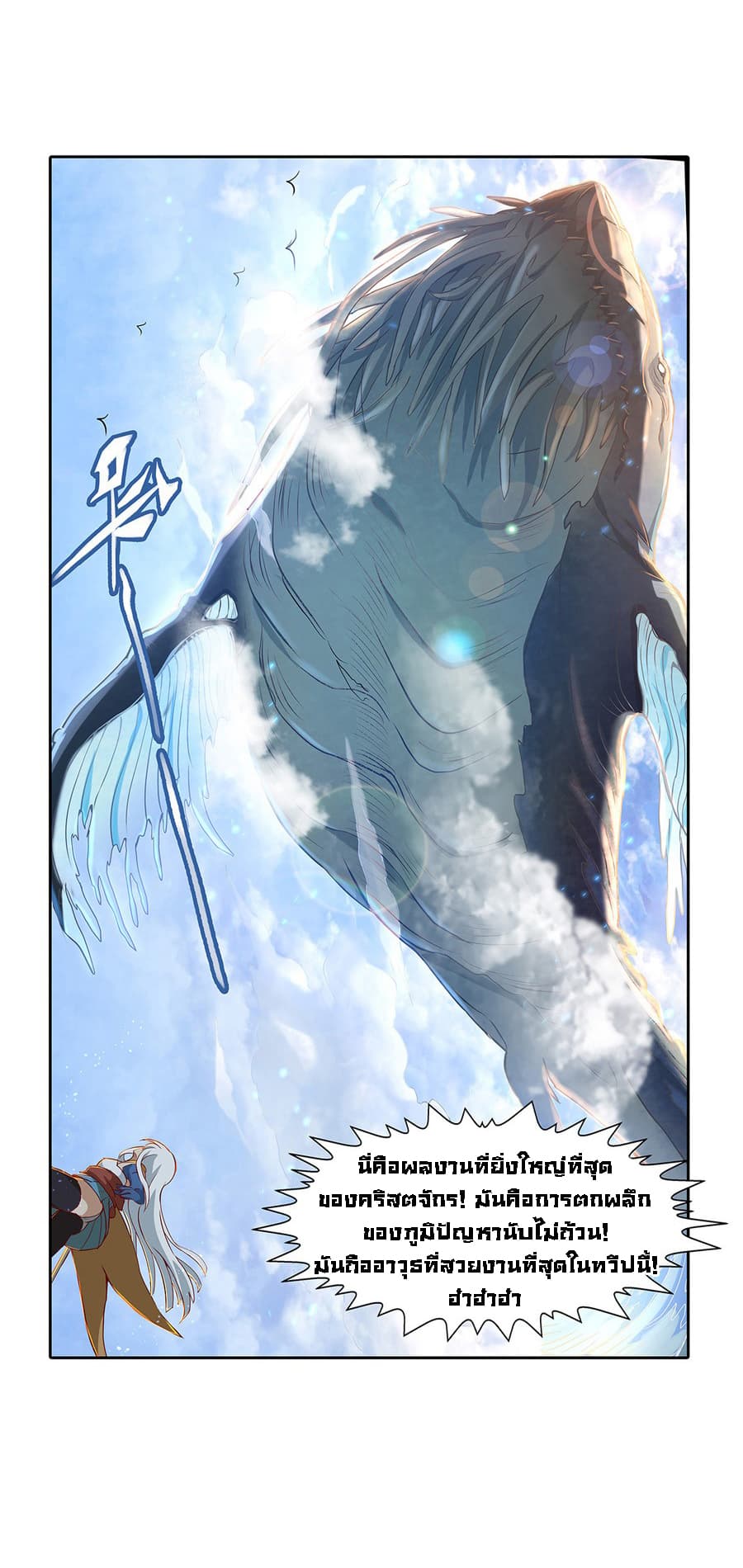 The Demon King Who Lost His Job page 27