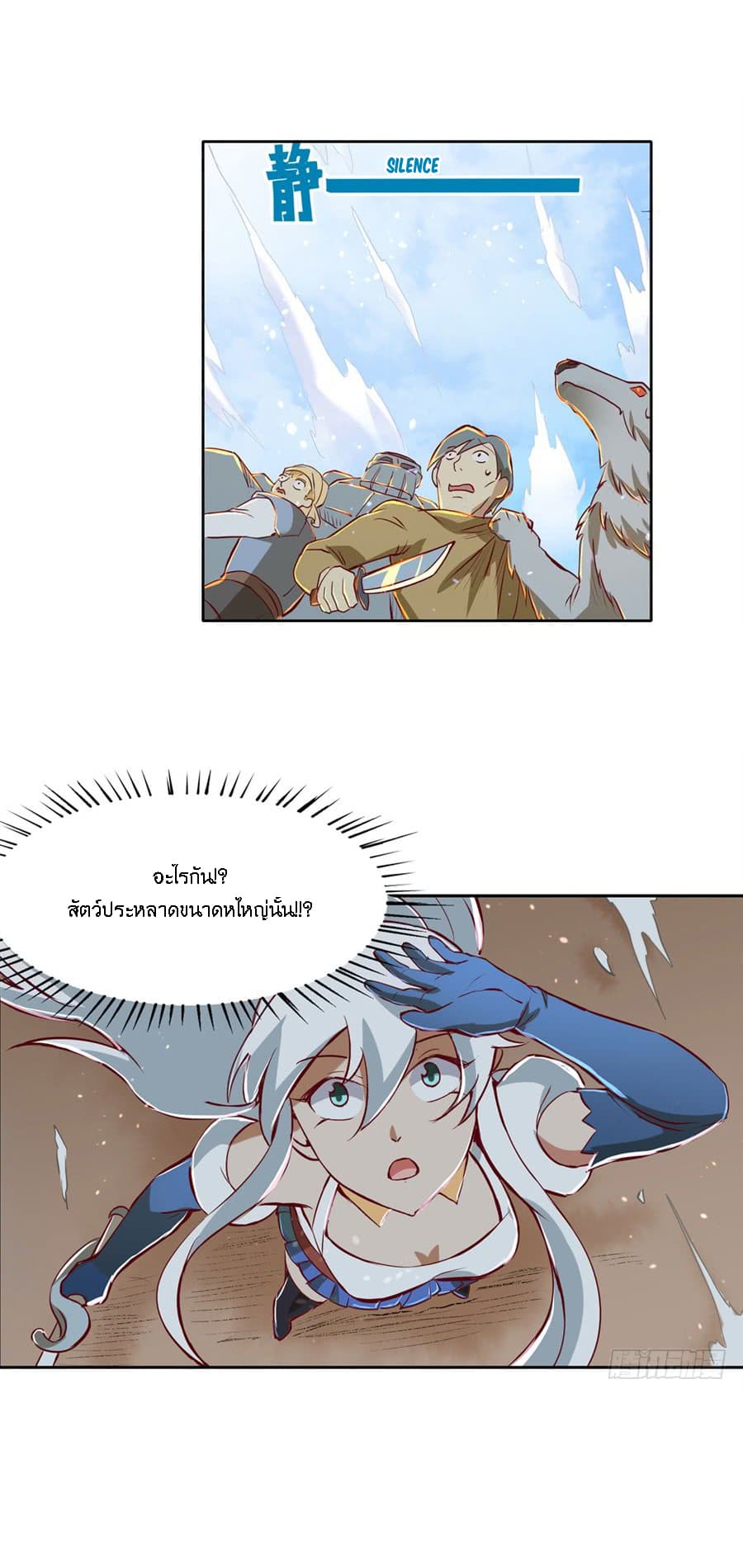 The Demon King Who Lost His Job page 28