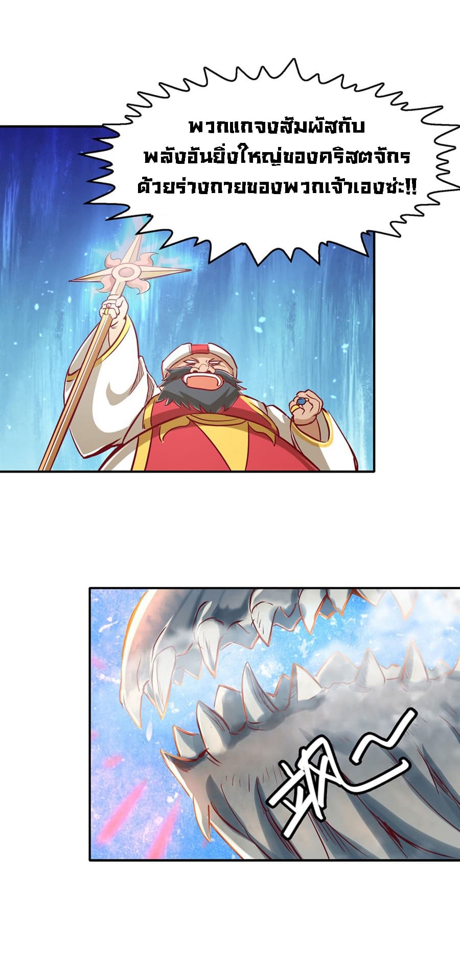 The Demon King Who Lost His Job page 29