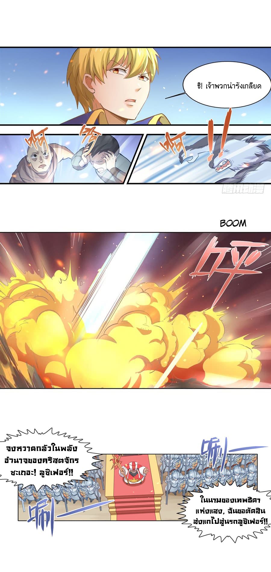 The Demon King Who Lost His Job page 31