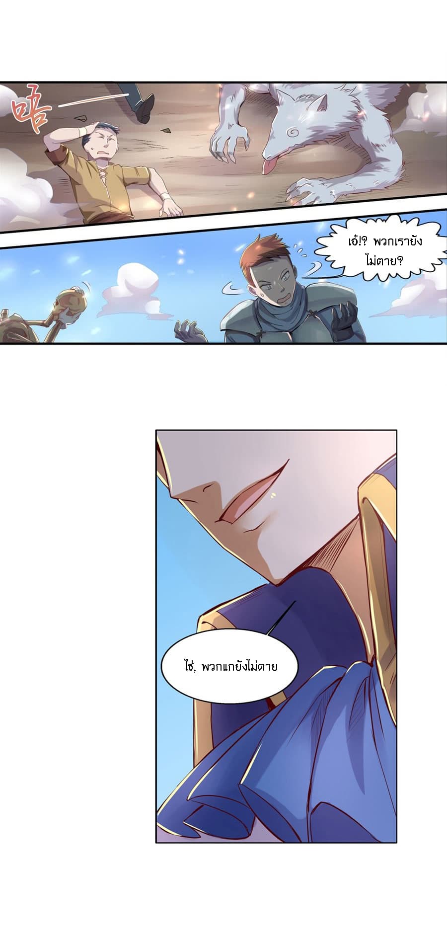 The Demon King Who Lost His Job page 33