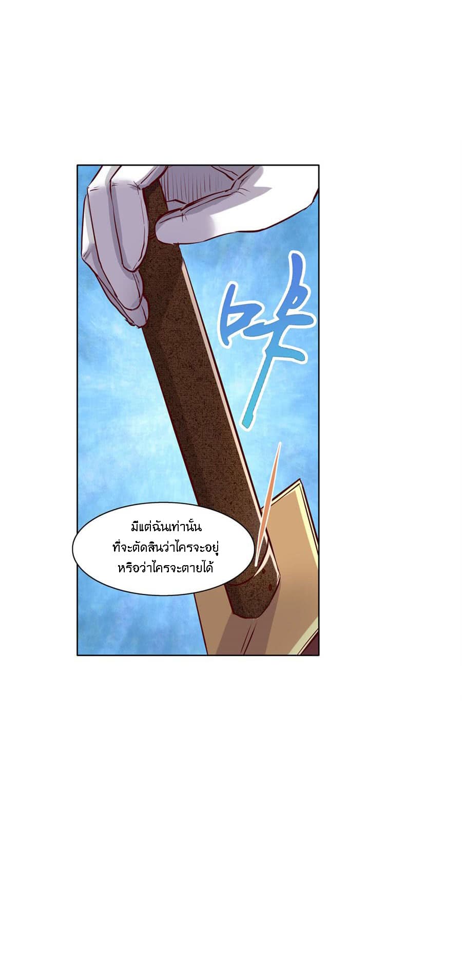 The Demon King Who Lost His Job page 34