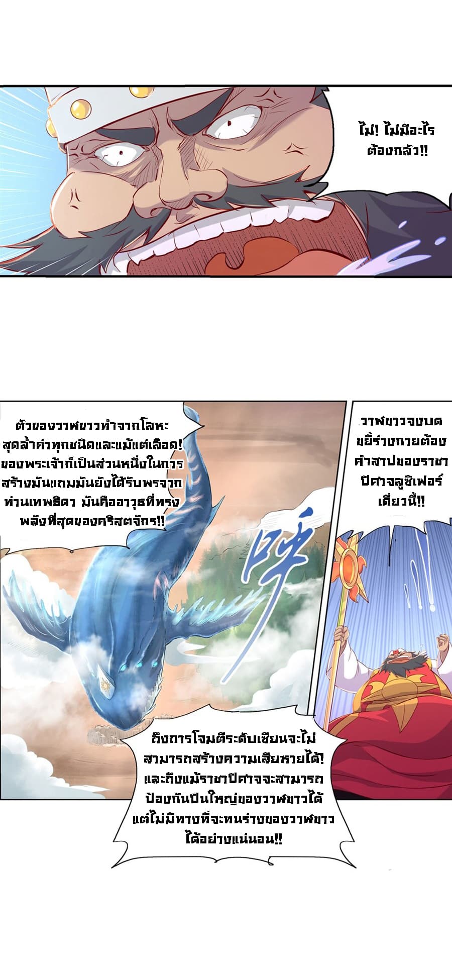The Demon King Who Lost His Job page 37