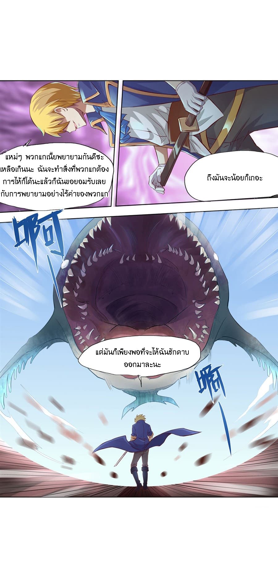 The Demon King Who Lost His Job page 38