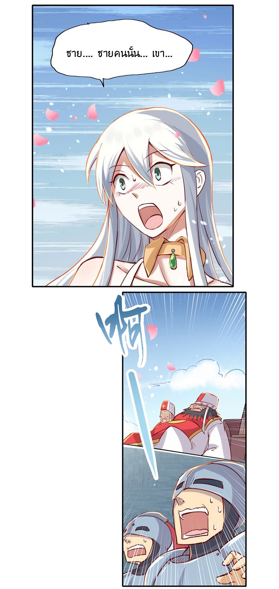 The Demon King Who Lost His Job page 44