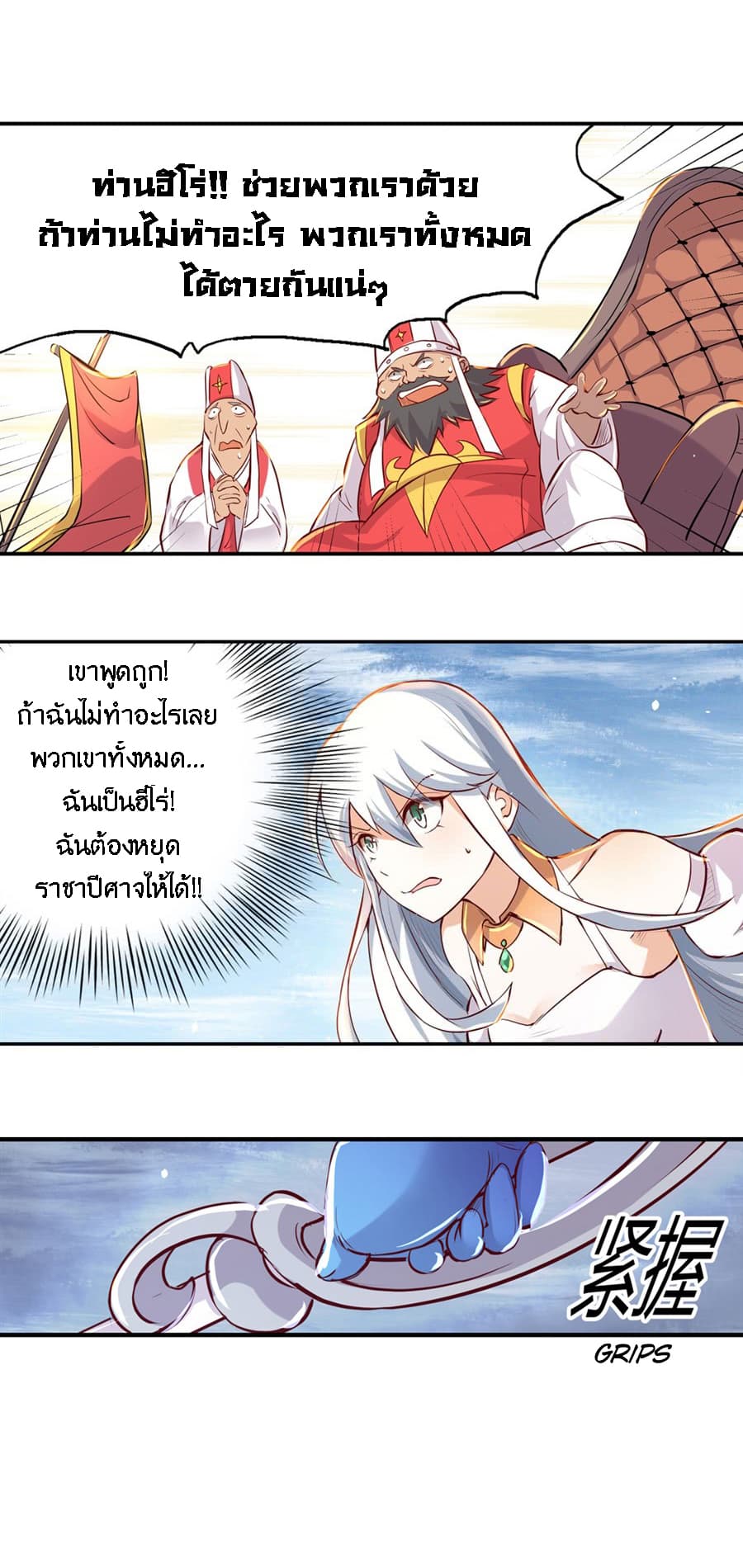 The Demon King Who Lost His Job page 46
