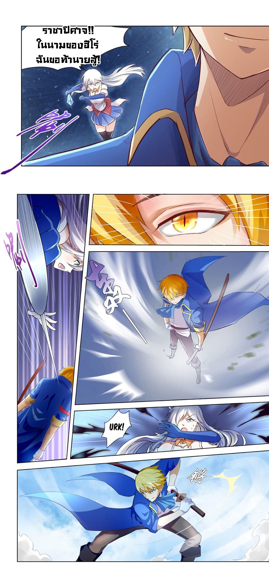 The Demon King Who Lost His Job page 47