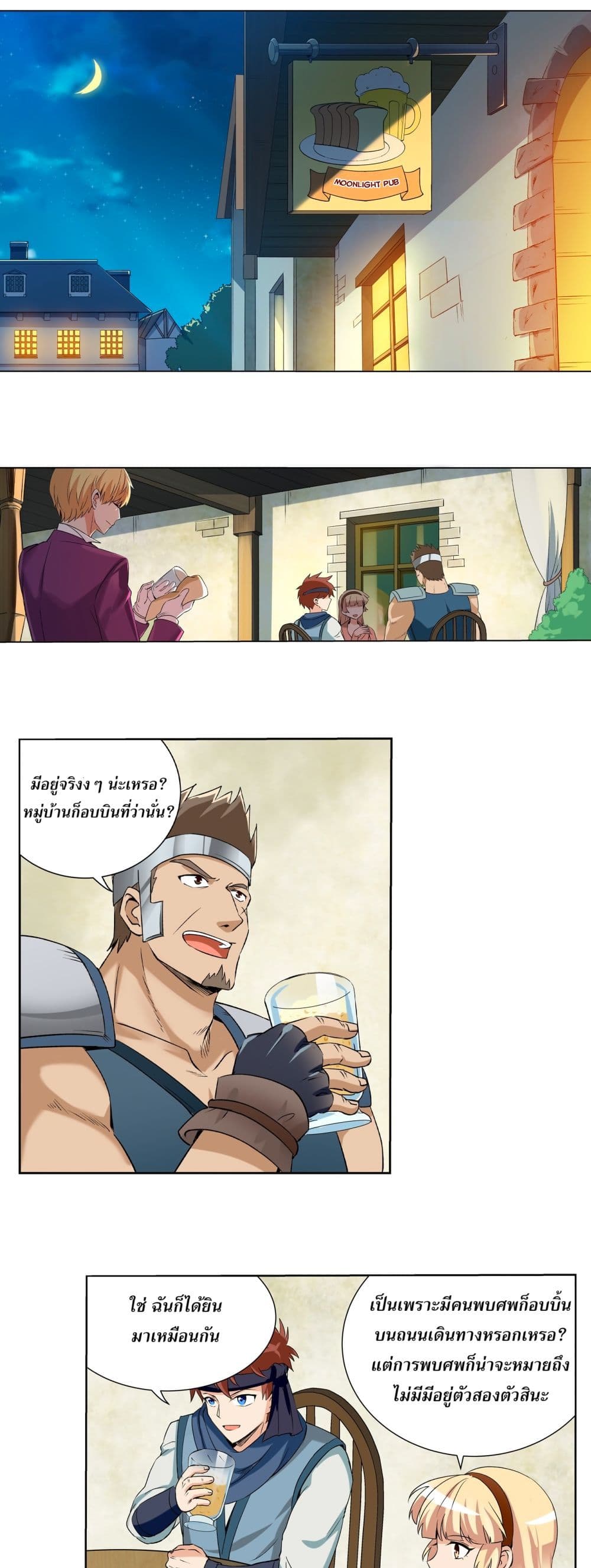 The Demon King Who Lost His Job page 1