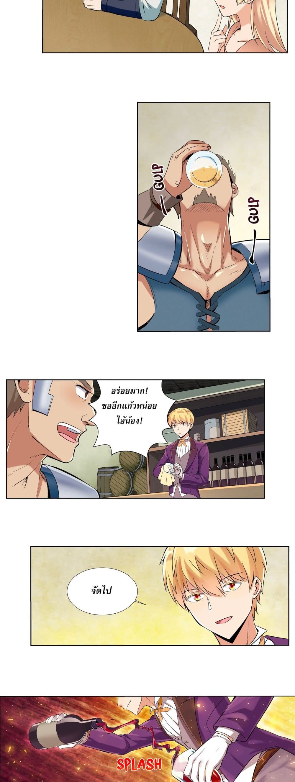 The Demon King Who Lost His Job page 2