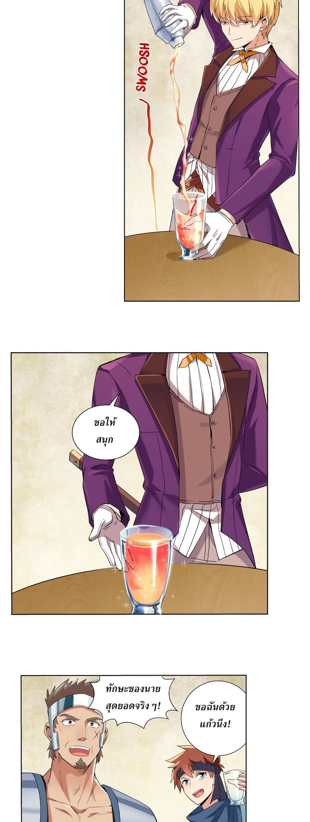 The Demon King Who Lost His Job page 4