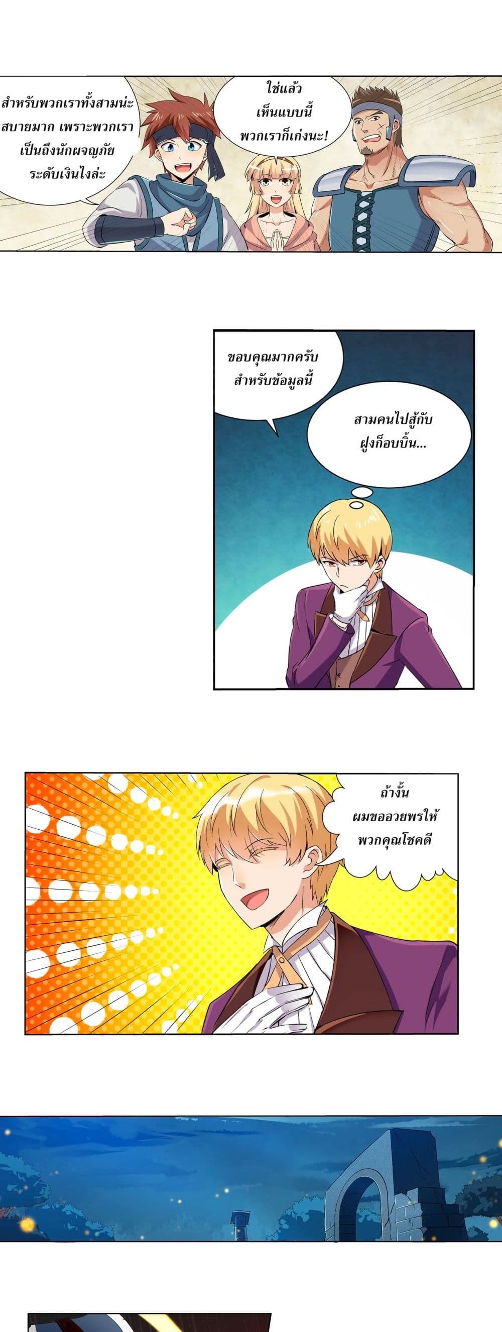 The Demon King Who Lost His Job page 9