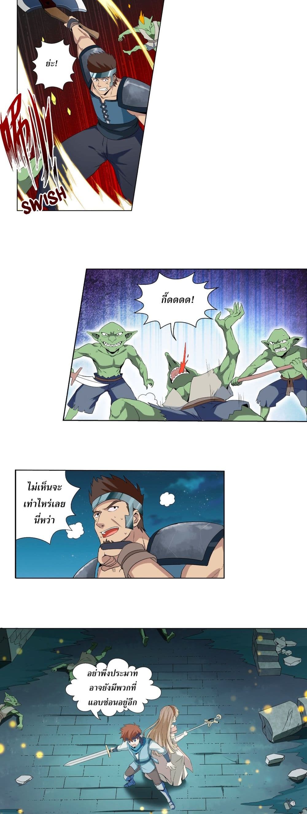 The Demon King Who Lost His Job page 10