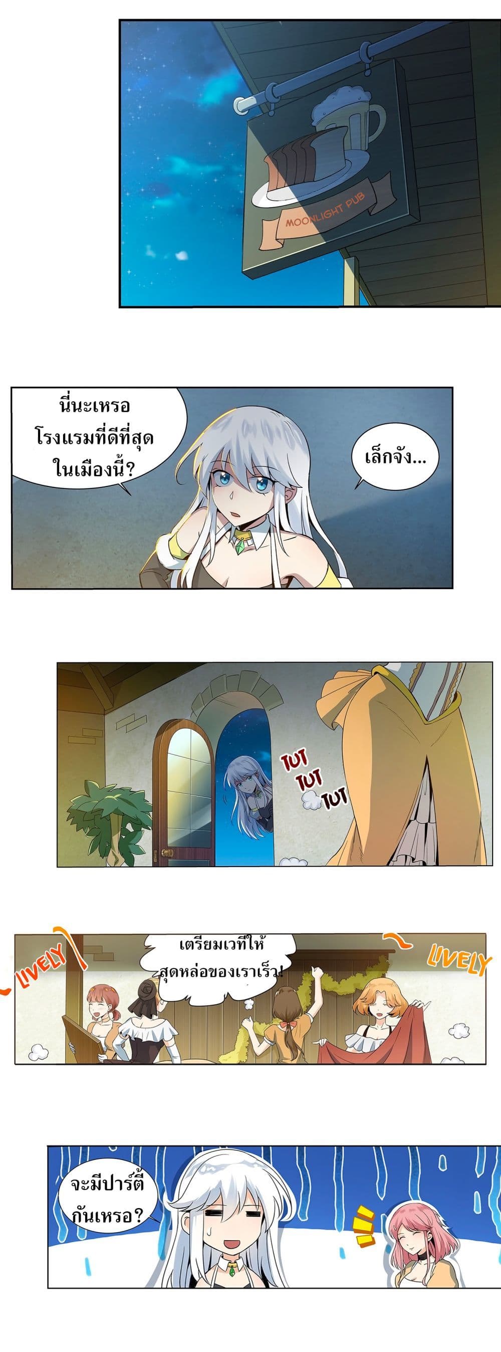 The Demon King Who Lost His Job page 1