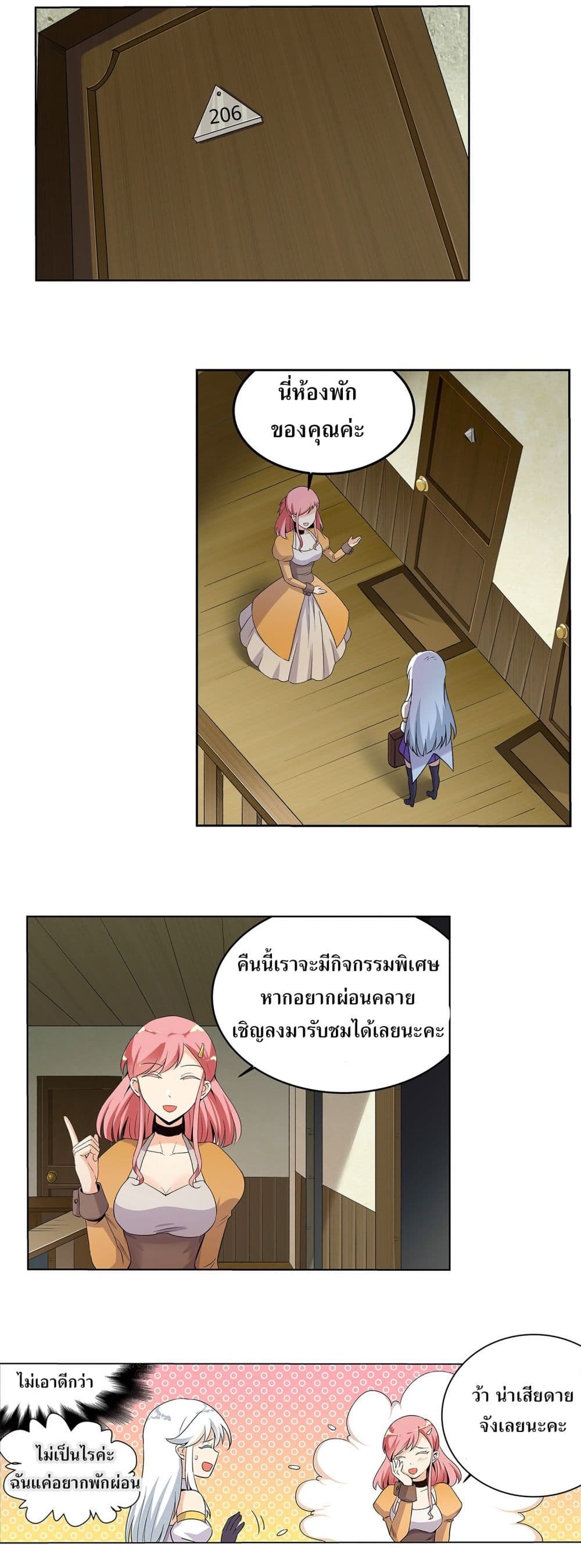 The Demon King Who Lost His Job page 3