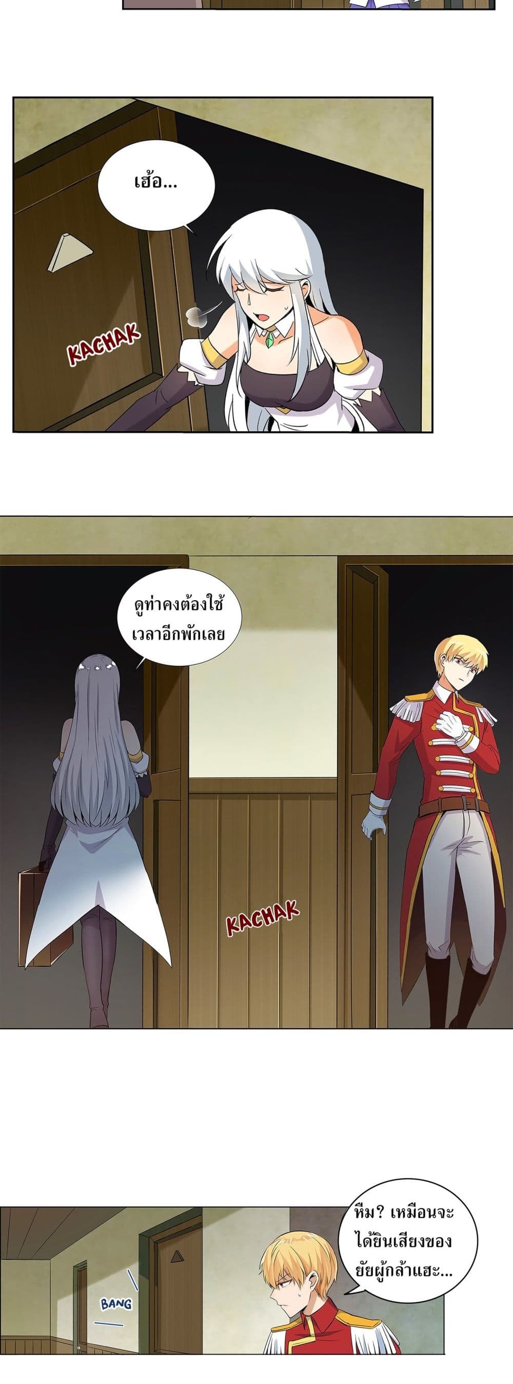 The Demon King Who Lost His Job page 5