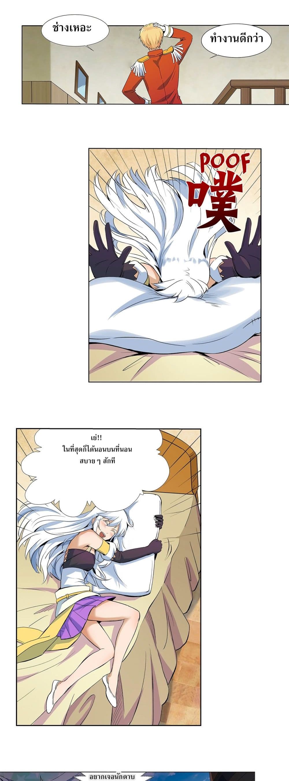 The Demon King Who Lost His Job page 6