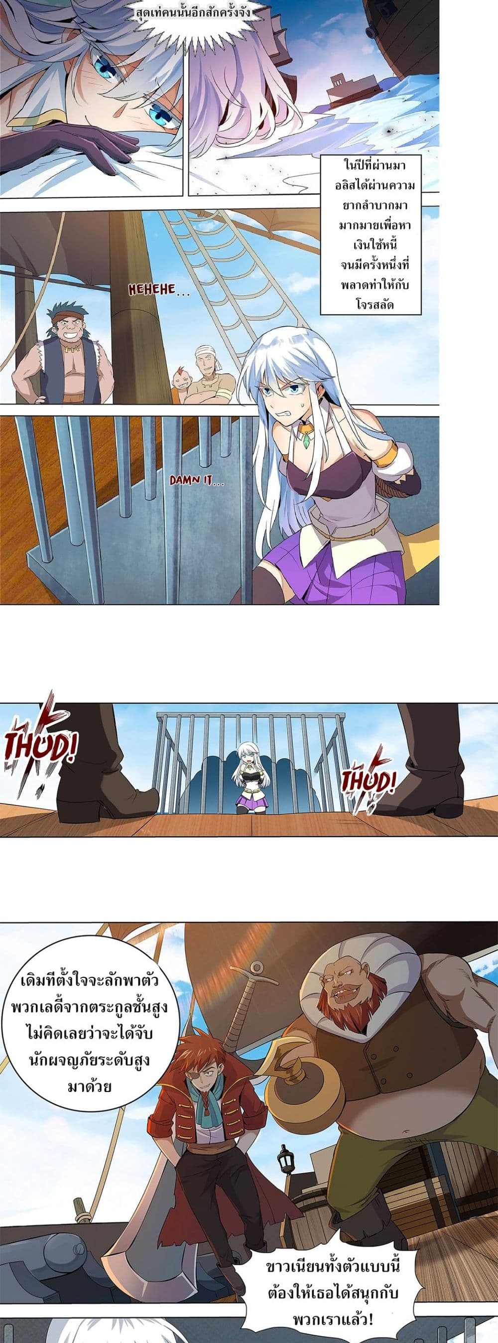 The Demon King Who Lost His Job page 7
