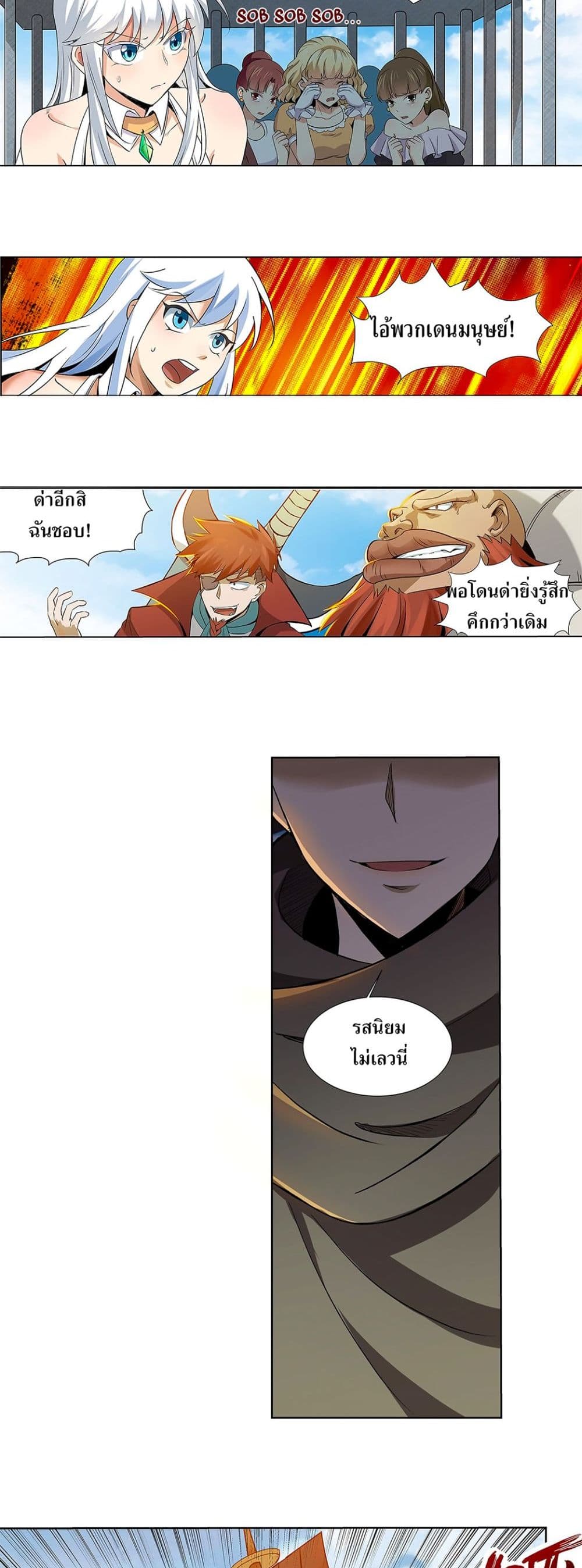 The Demon King Who Lost His Job page 8
