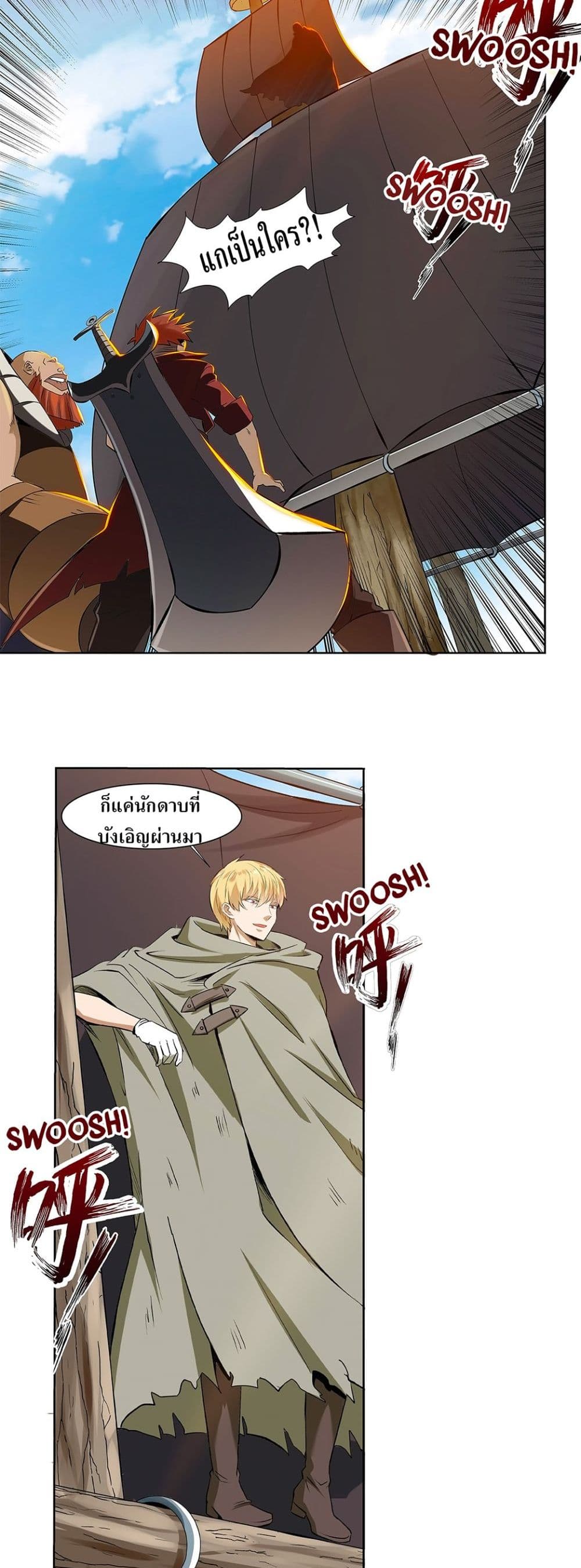 The Demon King Who Lost His Job page 9